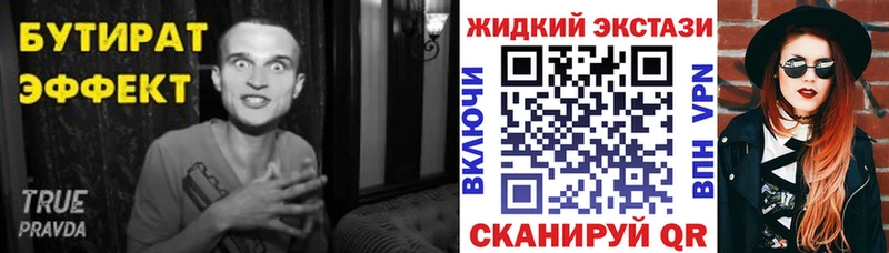 Бутират бутандиол  OMG как войти  Горбатов  закладка 