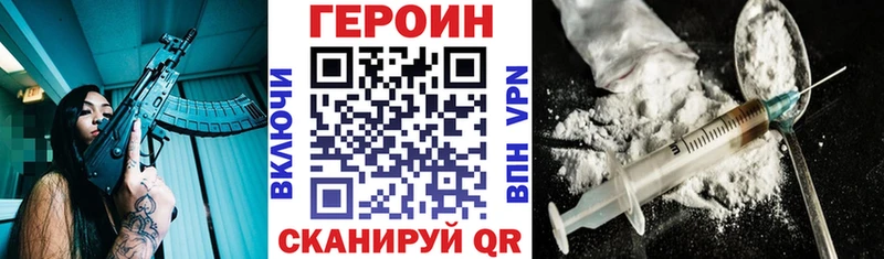 как найти   Горбатов  MEGA маркетплейс  Героин герыч 