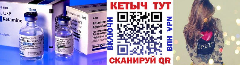 КЕТАМИН ketamine Горбатов