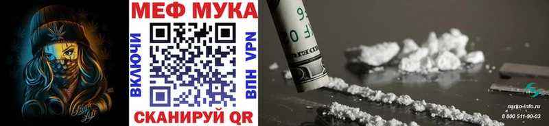 Мефедрон mephedrone  Горбатов 