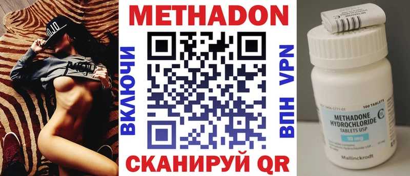 как найти   Горбатов  Метадон кристалл 